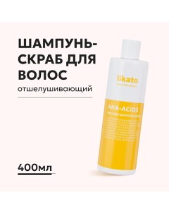 Шампунь-скраб для тонких, жирных волос WELLNESS 400.0 Likato