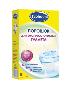 Порошок для экспресс-очистки туалета 500.0 Typhoon