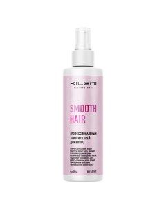 Профессиональный несмываемый спрей эликсир для волос Smooth Hair 200 Kileni