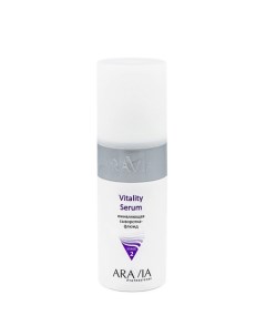 Оживляющая сыворотка-флюид Vitality Serum Aravia professional