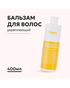 Бальзам-Кондиционер для тонких, жирных волос WELLNESS 400.0 Likato