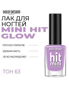 Лак для ногтей Mini HIT Belor design