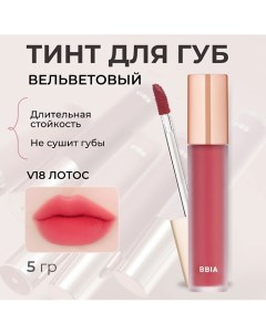 Вельветовый тинт для губ Last Velvet Tint Bbia