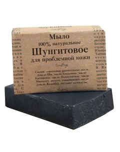 Мыло натуральное для проблемной кожи Шунгитовое 110.0 Elibest