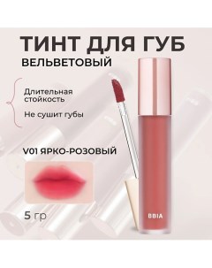 Вельветовый тинт для губ Last Velvet Tint Bbia