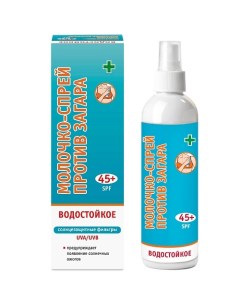 Молочко спрей против загара SPF 45 водостойкое 100 0 Sun style