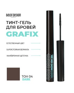 Тинт-гель для бровей Grafix Belor design