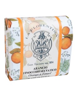 Мыло Orange & Wild Fennel. Апельсин и Дикий Фенхель 106.0 La florentina