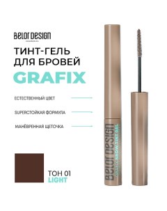 Тинт-гель для бровей Grafix Belor design