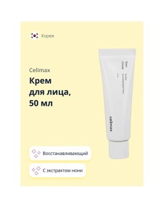 Крем для лица с экстрактом нони (восстанавливающий и питательный) 50.0 Celimax