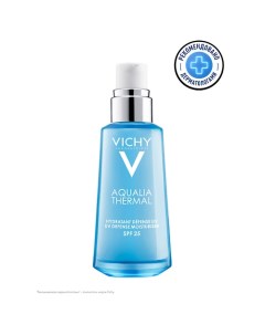 Увлажняющая эмульсия для лица с SPF 25/PPD 21 Aqualia Thermal Vichy