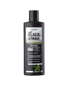 Пенка для умывания адсорбирующая BLACK CLEAN 200.0 Витэкс