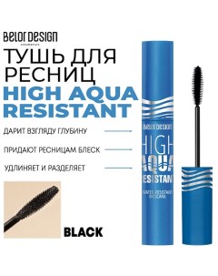 Тушь для ресниц влагоустойчивая HIGH AQUA RESISTANT Belor design