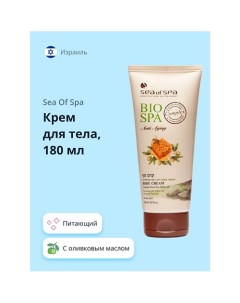 Крем для тела BIOSPA с оливковым маслом, медом и прополисом 180.0 Sea of spa