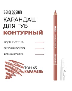 Контурный карандаш для губ Belor design