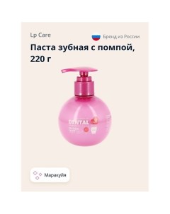 Паста зубная DENTAL Маракуйя 220.0 Lp care