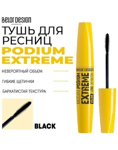 Тушь для ресниц PODIUM EXTREME Belor design