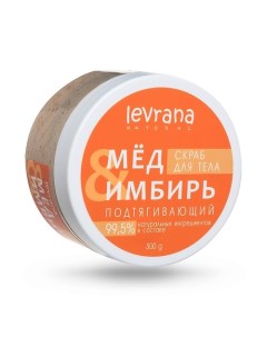 Скраб для тела подтягивающий Мёд и имбирь Levrana