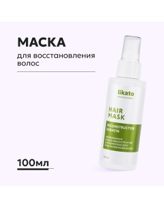 Несмываемая маска-реконструктор для комплексного восстановления волос 100.0 Likato