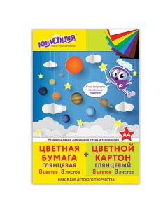 Набор цветного картона и бумаги А4 Планеты Юнландия