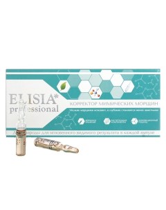 Корректор мимических морщин 20.0 Elisia professional