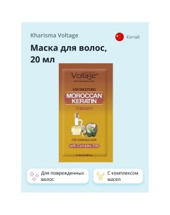 Маска для волос с комплексом масел для поврежденных волос 20.0 Kharisma voltage