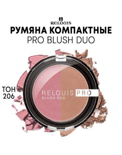 Румяна компактные PRO BLUSH DUO Relouis