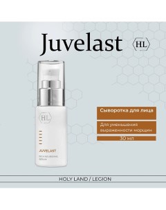 Juvelast Rich Nourishing Serum/Сыворотка 30.0 Holy land