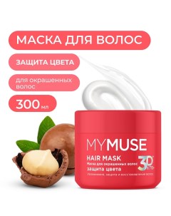 Маска для окрашенных волос защита цвета и увлажнение 300 0 My muse