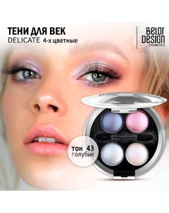 Тени для век Delicate Belor design