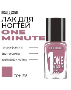 Лак для ногтей One minute gel Belor design