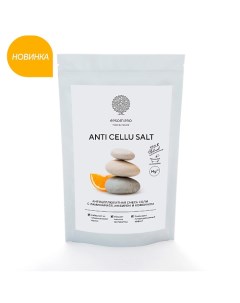 Смесь антицеллюлитная с маслами, ламинарией и кофеином "ANTI CELLU SALT" 1000.0 Epsom pro