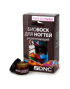 Биовоск для ногтей укрепляющий Nail Biowax Dnc