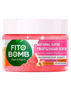 Фруктово-сахарный супер скраб для тела FITO BOMB 250.0 Fito косметик