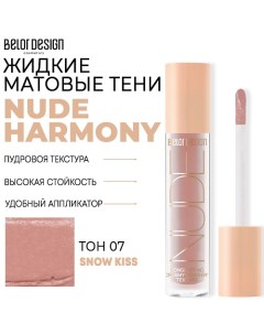 Тени матовые Nude Harmony Belor design