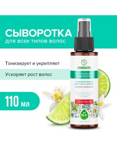 Натуральная сыворотка для волос Тонизирующая для роста волос 110.0 Synergetic