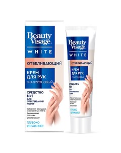 Крем для рук Отбеливающий серии Beauty Visage White 45.0 Fito косметик