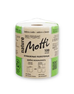 Бумажные полотенца в рулоне, 100 метров 1.0 Motti