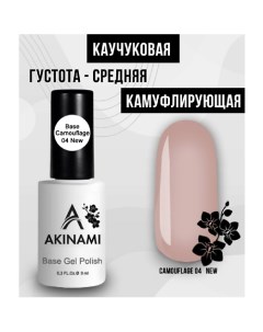 Лаковое покрытие База каучуковая камуфляж Akinami