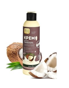 Maslo Maslyanoe Крем для тела Кокос, предельное питание, с аргановым маслом 0.2 Organic shock