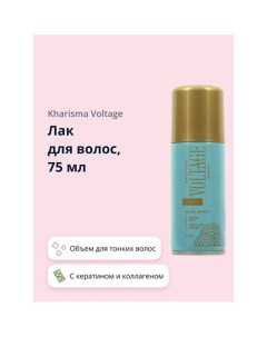 Лак для волос PHYTO-KERATIN объем для тонких волос (с кератином и коллагеном) 75.0 Kharisma voltage