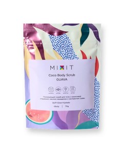 Полирующий скраб для тела Coco Body Scrub GUAVA Mixit