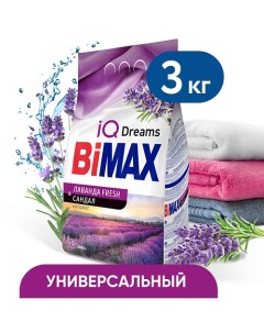 Стиральный порошок Лаванда Fresh Сандал Automat 3000 0 Bimax