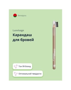 Карандаш для бровей EYEBROW PENCIL Luxvisage