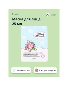 Маска для лица с экстрактом дамасской розы 25.0 Esfolio