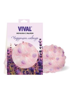 Мочалка массажная с мылом с ароматом Чарующая лаванда Vival beauty