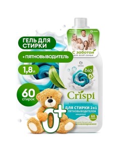 CRISPI Гель концентрат для стирки 2 в 1 с пятновыводителем 1800.0 Grass