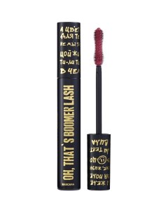 Тушь для ресниц Oh, That`s Boomer Lash Mascara Beauty bomb