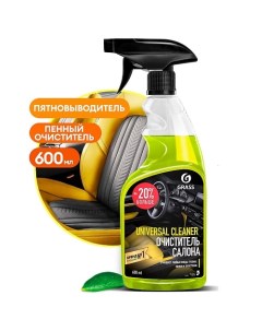 "Universal Cleaner" Универсальное чистящее средство 600.0 Grass