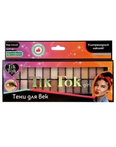 Тени для век палетка Tik tok girl